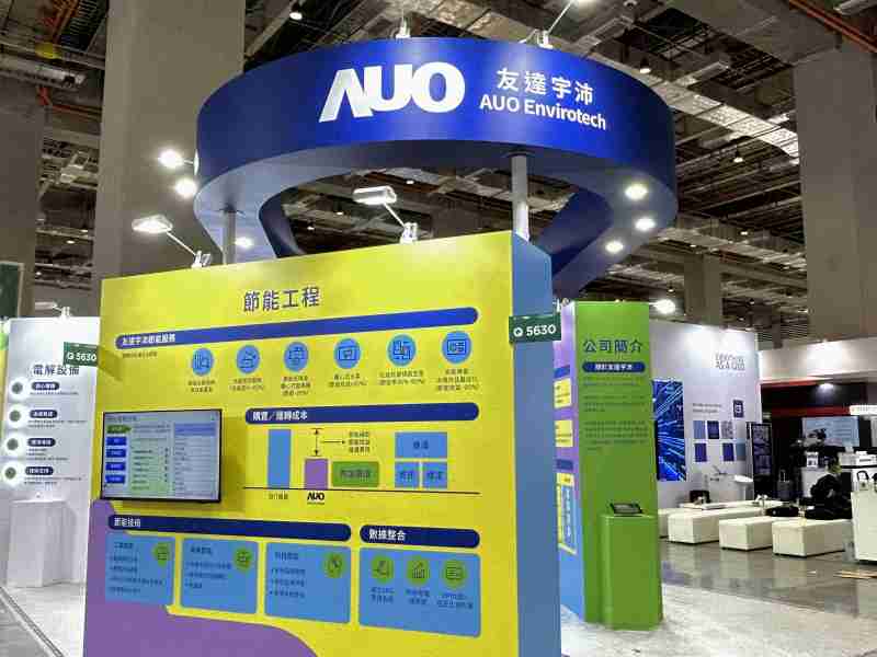 尊龙集团2023 CSR共荣大会设置主题展览，，引导供应商深思减塑之重要性  