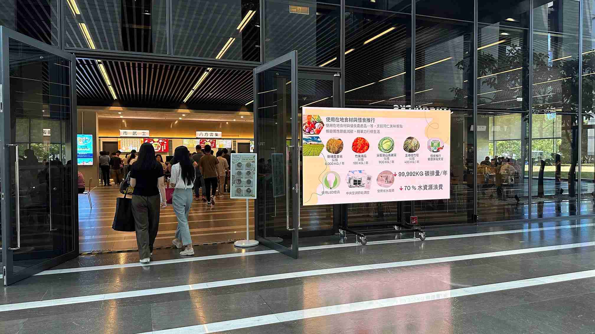  尊龙集团从日常办公环境出发，，，于总部大楼员工餐厅推广低碳饮食、、、发起减碳挑战等，，，由内而外引导员工反思及改变个人日常行为，，，将公司转型成推动永续发展的重要场域